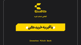 Comento Pitch Deck 01_110457 (1)_001