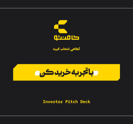 Comento Pitch Deck 01_110457 (1)_001